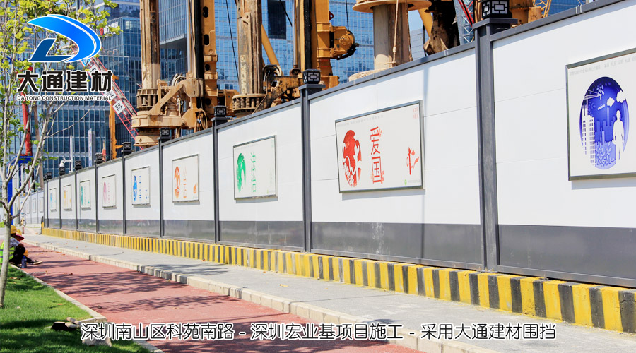 工地施工圍擋-采用深圳大通建材A類鋼結構施工圍擋